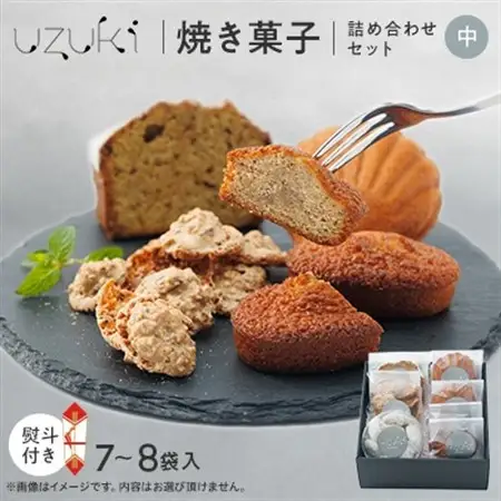 【熨斗付き中】uzuki sweets shop 焼き菓子詰め合わせセット　ギフトにおすすめ_菓子・スイーツ 焼き菓子  _【1515095】