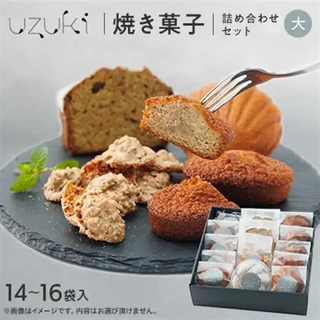 【大】uzuki sweets shop 焼き菓子詰め合わせセット_菓子・スイーツ 焼き菓子  _【1515098】