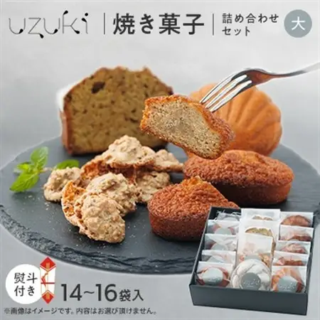 【熨斗付き大】uzuki sweets shop 焼き菓子詰め合わせセット　ギフトにオススメ_菓子・スイーツ 焼き菓子  _【1515099】