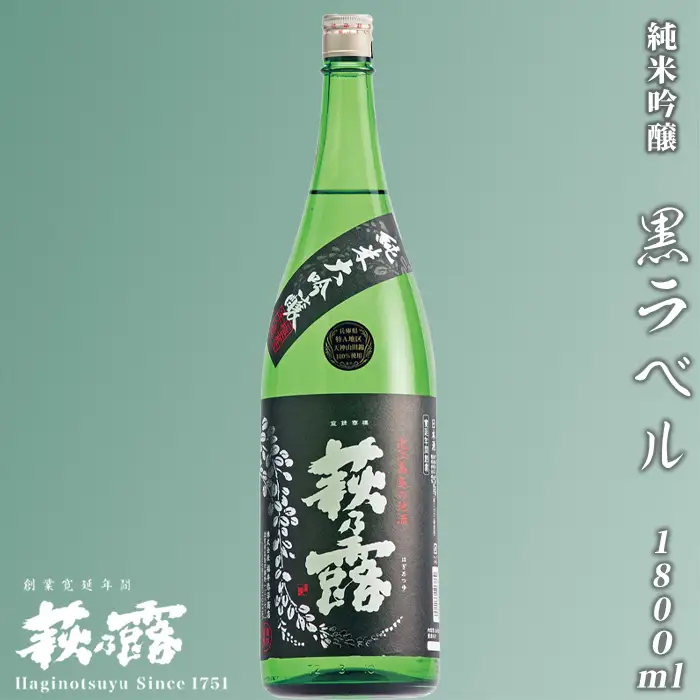 【I-252】福井弥平商店 萩乃露 純米大吟醸黒ラベル1800ml ［高島屋選定品］