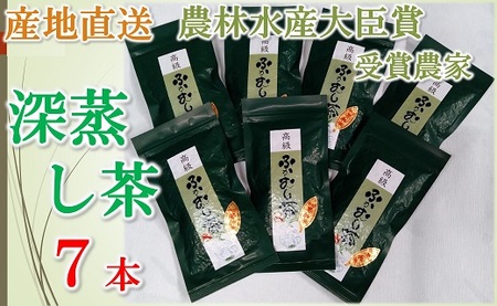 深蒸し茶　7本セット　ＫＲ-3【1-429】