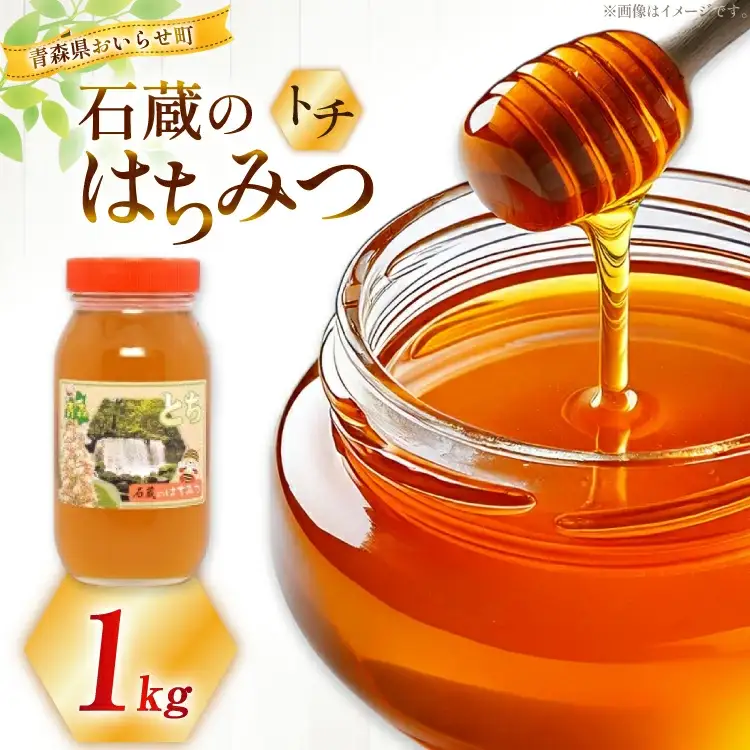 はちみつ 国産 トチはちみつ 1kg [東養蜂場 青森県 おいらせ町 oi02ayo660001]