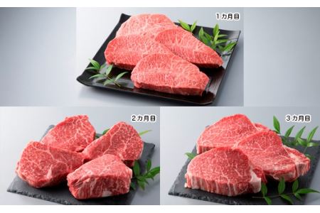 【A-007】大吉商店 近江牛赤身希少部位ステーキコースＡ（頒布会３カ月） ［高島屋選定品］