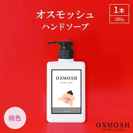 オスモッシュハンドソープ　280g×1本　桃色_美容 石鹸・ボディーソープ  せっけん_【1566325】