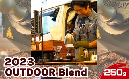 2023アウトドアブレンド / 2023 OUTDOOR Blend 250g  ドリンク コーヒー スペシャルティコーヒー 豆