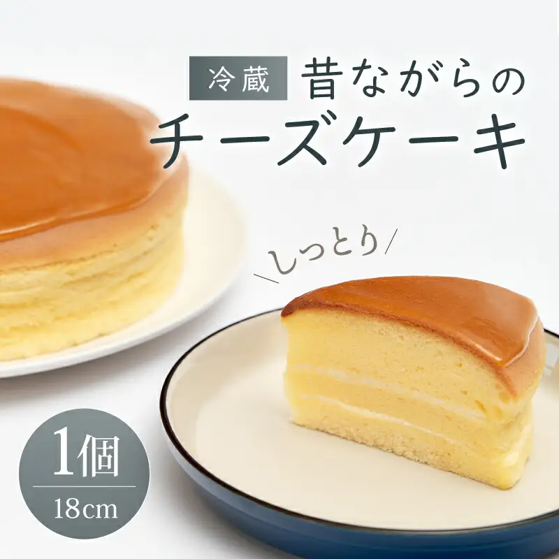 老舗洋菓子店「洋菓子の店 不二屋」しっとりやわらかチーズケーキ チーズケーキ チーズケーキ チーズケーキ チーズケーキ チーズケーキ チーズケーキ