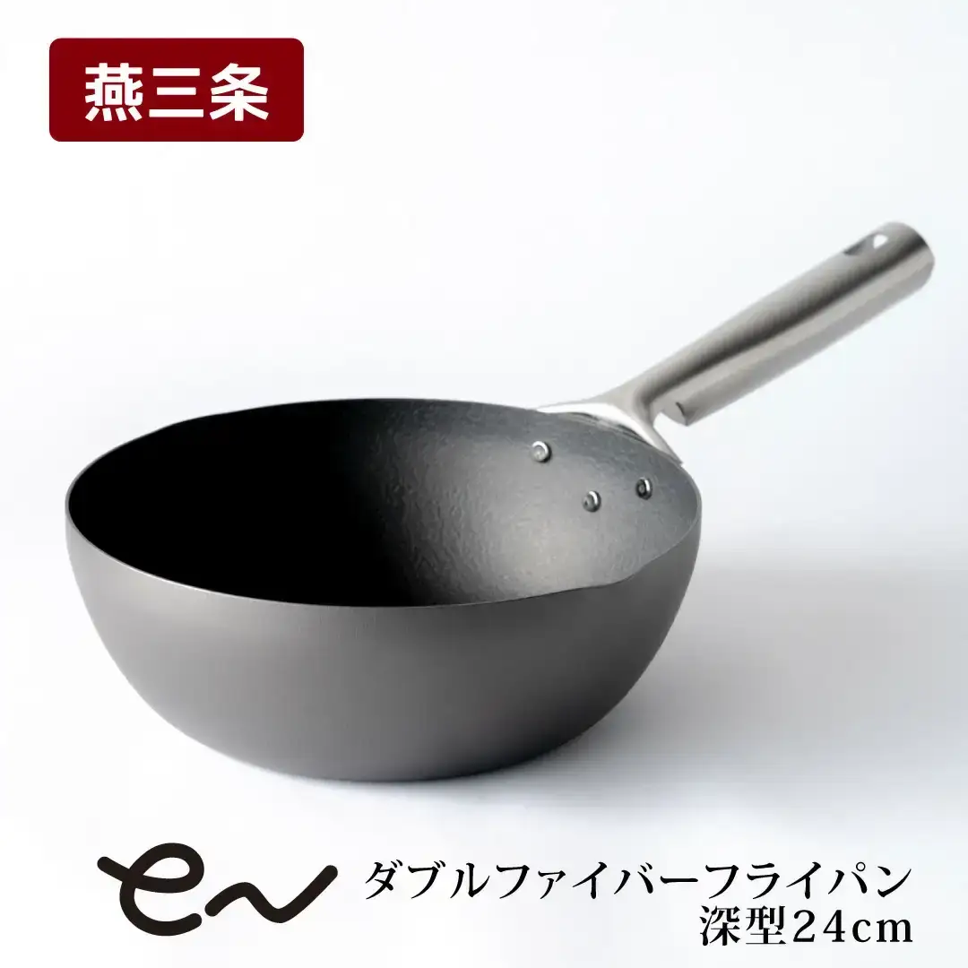 eNダブルファイバーフライパン 深型 24cm IH対応 窒化処理 鉄フライパン 軽量 アーネスト 燕三条製 キッチン 調理器具