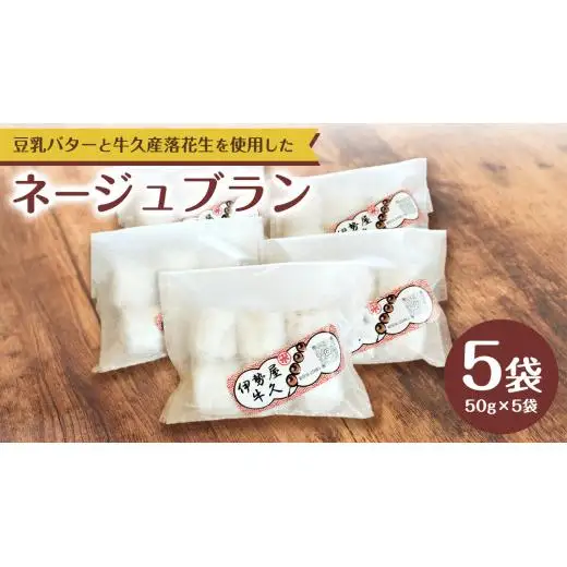 ネージュブラン 1箱 ( 5袋入り )