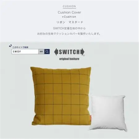 Cushion リボン マスタード【SWOF】_雑貨・日用品  家具・インテリア _【1487301】