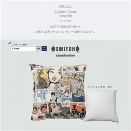 Cushion プリッツ【SWOF】_雑貨・日用品  家具・インテリア _【1487414】
