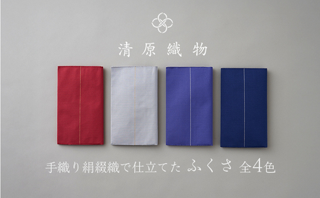 手織り絹綴織で仕立てた　ふくさ 銀鼠