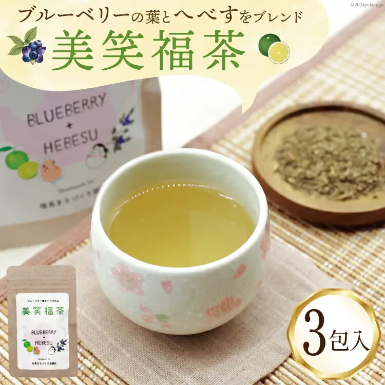 お茶 美笑福茶 3包入り [塩見まちづくり協議会 宮崎県 日向市 452061033]