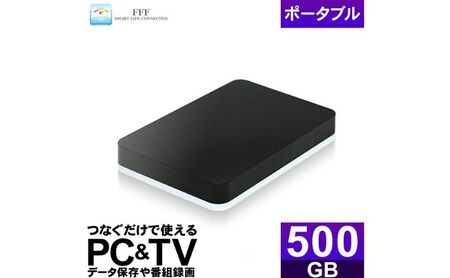 HDD 500GB 2.5インチ外付け ポータブル ハードディスクドライブ 再生品 USB3.2(Gen1)対応ブラック パソコン PC テレビ録画