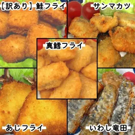 竹下水産おさかなフライ5種×2袋(2.8kg) サケ サンマ タラ アジ イワシ おかず 惣菜 小分_魚介・海産物     惣菜・加工品   _【配送不可地域：離島】【1567674】