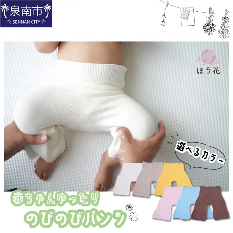 赤ちゃんゆったりのびのびパンツ×3枚セット【099D-001】