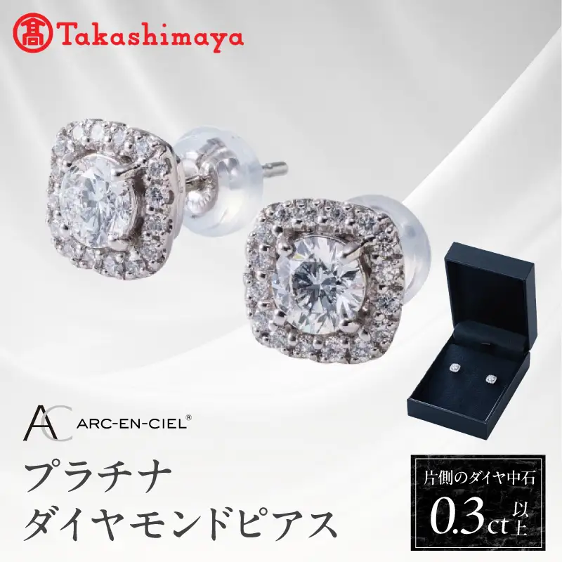 【高島屋選定品】プラチナダイヤモンド ピアス 中石ダイヤ 0.3ct D IF 3EX (GIA)【鑑別書付き】