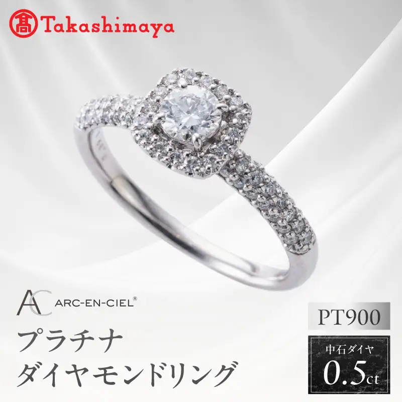 【高島屋選定品】プラチナダイヤモンド リング 中石ダイヤ 0.5ct D SI2 EX (GIA)【鑑別書付き】