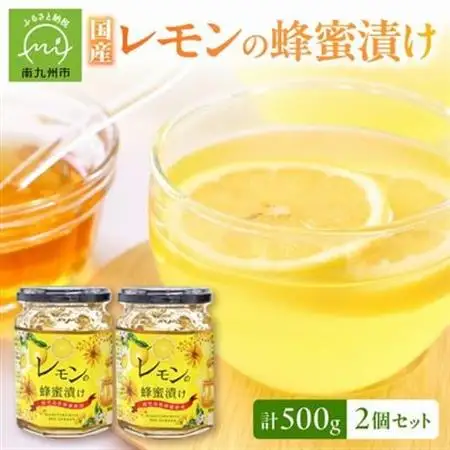 西垂水養蜂園 レモンの蜂蜜漬け【1186182】