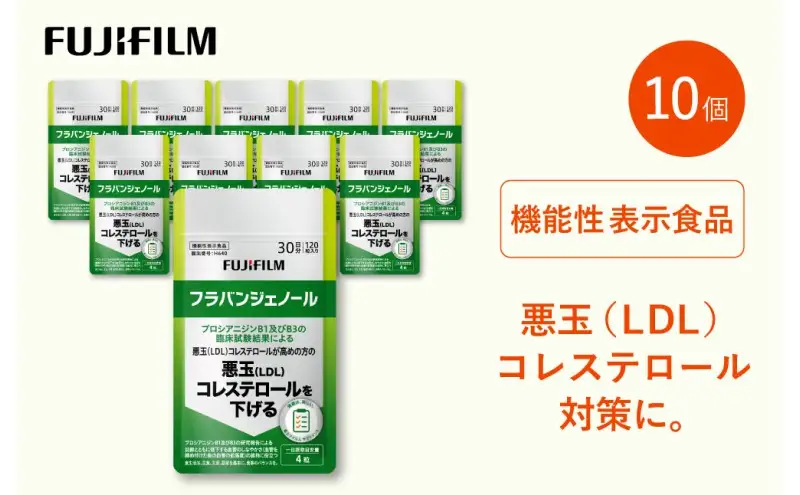 サブリ 富士フイルム 《 サプリメント 》 フラバンジェノール 30日分 10個セット 機能性表示食品 コレステロール 健康