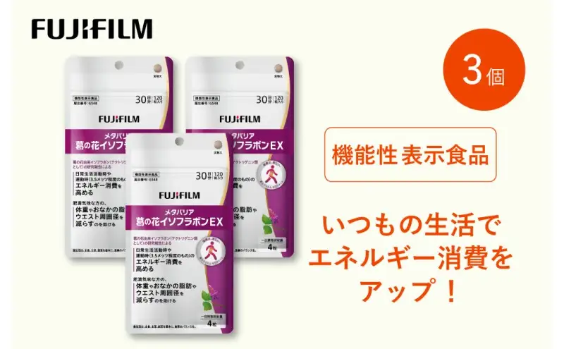 サプリ 富士フイルム 《 サプリメント 》 メタバリア葛の花イソフラボンEX 30日分 3個セット 機能性表示食品 メタバリア イソフラボン 健康
