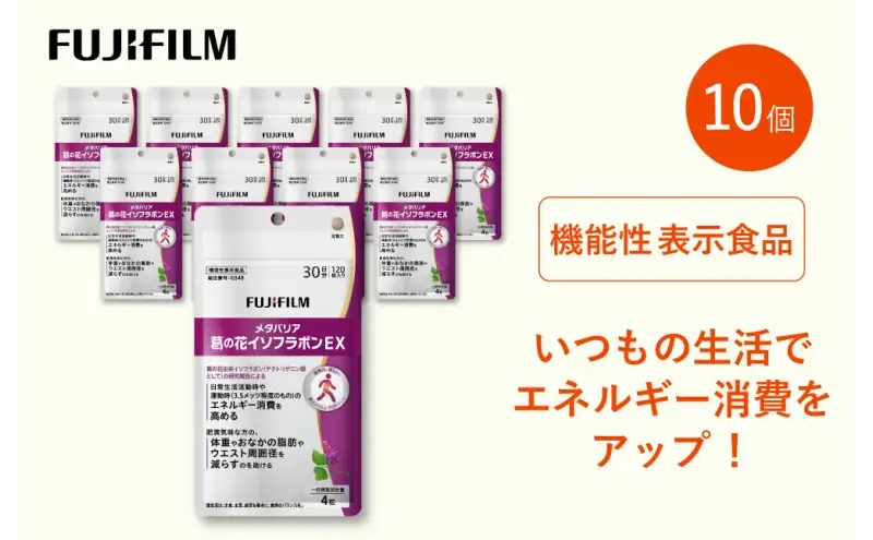 サプリ 富士フイルム 《 サプリメント 》 メタバリア葛の花イソフラボンEX 30日分 10個セット 機能性表示食品 メタバリア イソフラボン 健康