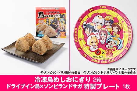 ドライブイン鳥 鳥めしセット ゾンビランドサガ限定グッズ付き 佐賀県 佐賀市 ふるさと納税限定セット！M-1グランプリ2024で話題 佐賀県産米 簡単調理 レンジ調理：B140-068