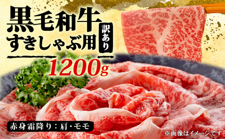 【博多和牛】霜降りしゃぶしゃぶすき焼き1.2kg和牛 MEP