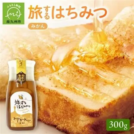 旅するはちみつ300g【みかん蜂蜜】【1186194】