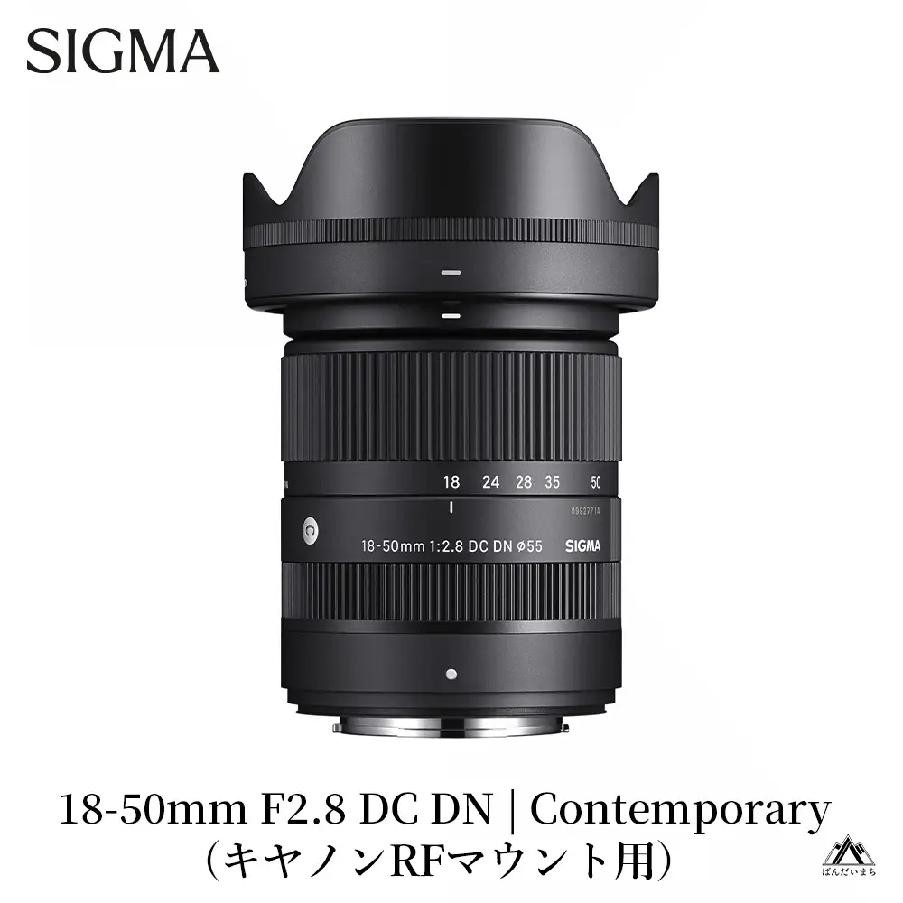 SIGMA 18-50mm F2.8 DC DN | Contemporary【キヤノンRFマウント】