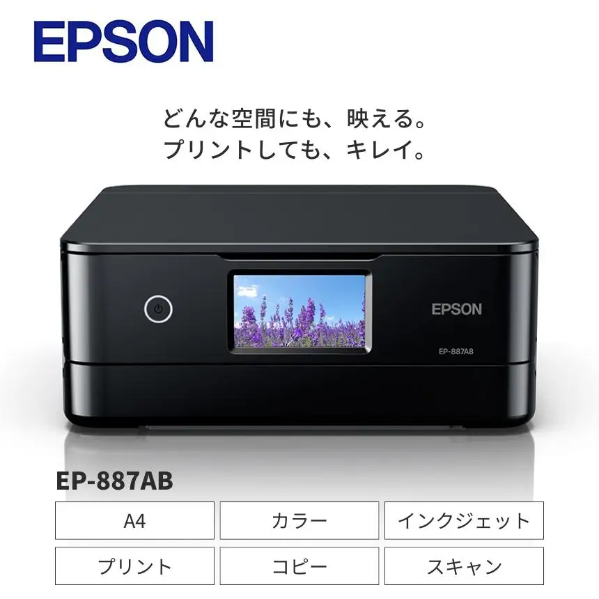 EPSON カラリオ EP-887AB