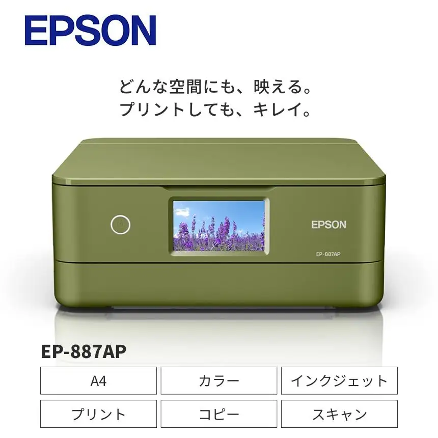 EPSON カラリオ EP-887AP