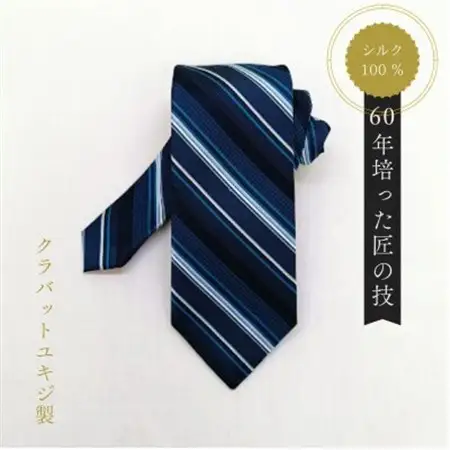 シルクネクタイ/ネイビー米国式ストライプ_装飾品・工芸品 ネクタイ・ベルト 服飾小物 _【1569039】