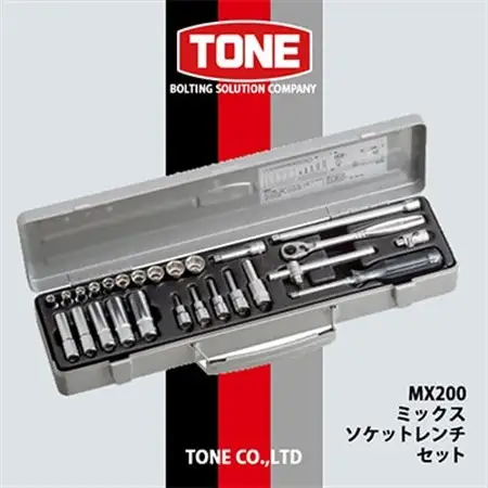 TONE　MX200ミックスソケットレンチセット_雑貨   _【1412051】