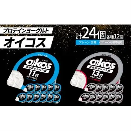 ダノン オイコス 脂肪0 2種詰め合わせセット(プレーン加糖12個・プレーン砂糖不使用12個)_卵・乳製品 ヨーグルト  _【配送不可地域：離島・沖縄県】【1565584】