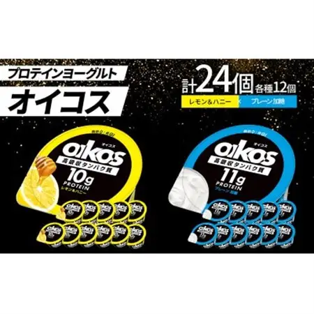 ダノン オイコス 脂肪0 2種詰め合わせセット(レモン＆ハニー12個・プレーン加糖12個)_卵・乳製品 ヨーグルト  _【配送不可地域：離島・沖縄県】【1565595】