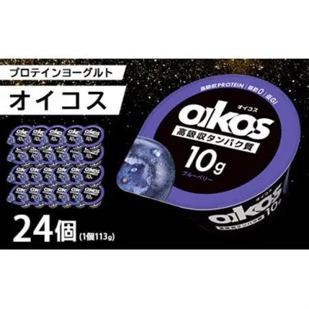 ダノン オイコス 脂肪0 ブルーベリー 113g×24個_卵・乳製品 ヨーグルト  _【配送不可地域：離島・沖縄県】【1565599】