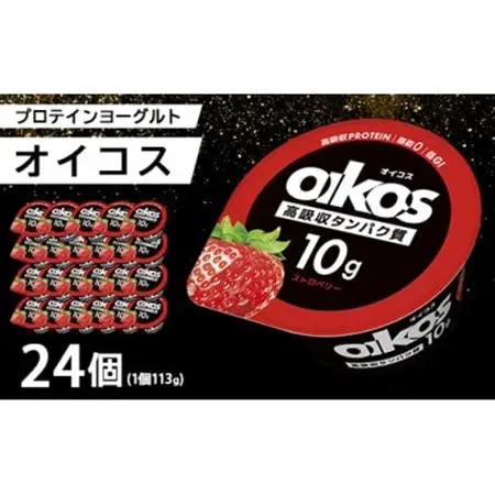 ダノン オイコス 脂肪0 ストロベリー 113g×24個_卵・乳製品 ヨーグルト  _【配送不可地域：離島・沖縄県】【1565600】