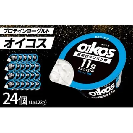 ダノン オイコス 脂肪0 プレーン加糖 123g×24個_卵・乳製品 ヨーグルト  _【配送不可地域：離島・沖縄県】【1565602】