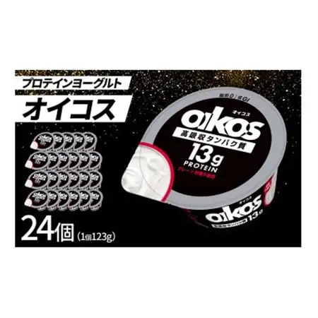 ダノン オイコス 脂肪0 プレーン砂糖不使用 123g×24個_卵・乳製品 ヨーグルト  _【配送不可地域：離島・沖縄県】【1565603】