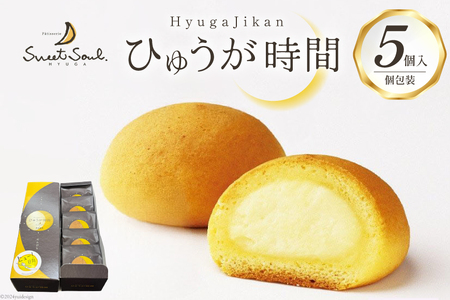 まんじゅう もちもち チーズ饅頭 ひゅうが時間 5個 [三日月堂 宮崎県 日向市 452061140]