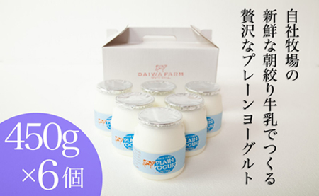 【牧場直送】素材にこだわった朝搾り牛乳のヨーグルトセット（乳製品 ヨーグルト）