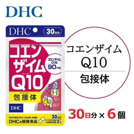 DHC コエンザイムQ10 包接体 30日分 6個セット(180日分)サプリメント【配送不可地域：離島・北海道・沖縄県】【1123925】