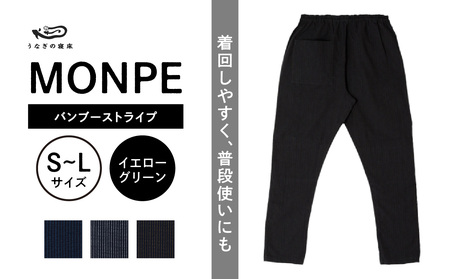 MONPE バンブーストライプ イエローグリーン_うなぎの寝床 もんぺ MONPE バンブーストライプ 久留米絣 選べる カラー × サイズ ブルー イエローグリーン ホワイト グレー S ～ L ストライプ 着心地よい 体 馴染む 腰回り ゆったり 普段履き おすすめ 農作業着 吸水性 乾き 早い 腰紐 裾ゴム付き 調整可能 福岡県 久留米市 送料無料 〔Jj021〕