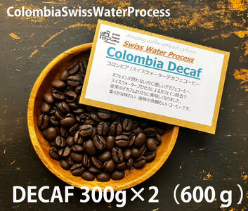 コロンビア・デカフェ豆 300g×2（600g）コーヒー豆 コーヒー豆 【17-90】