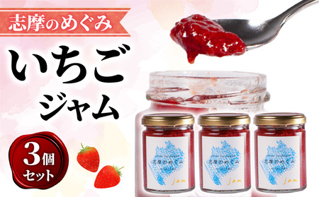 ジャム 120g 3個セット いちご ジャム