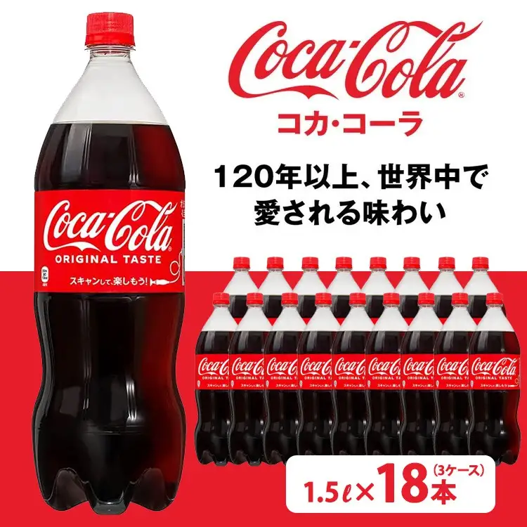 コカ・コーラ PET 1.5L×18本（3ケース）　※離島への配送不可