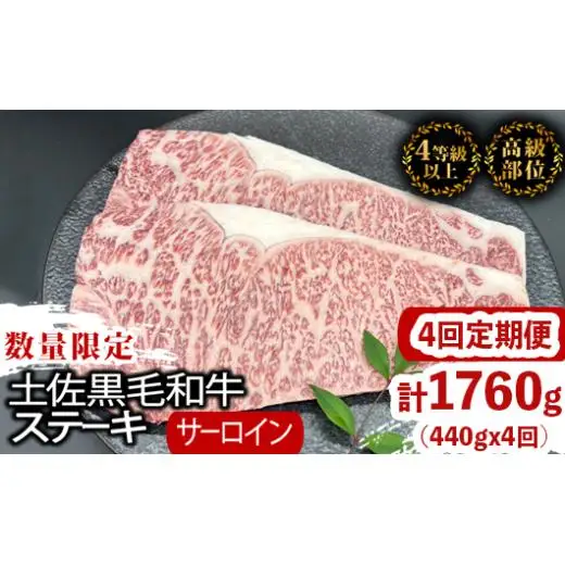 【 サーロインステーキ 】 サーロインステーキ黒毛和牛4回