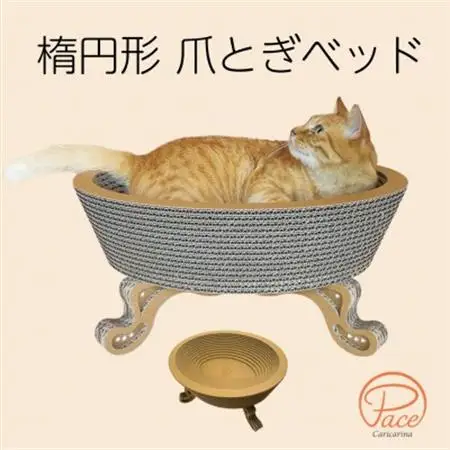 猫のおしゃれ爪とぎ「カリカリーナPace」スタンダードサイズ【1568131】