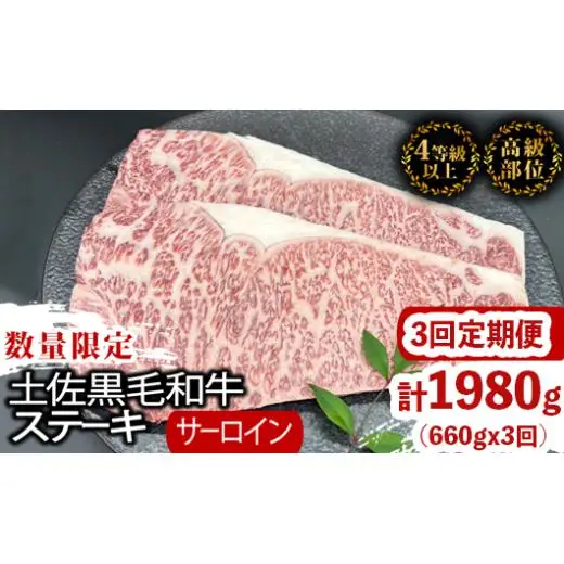 【 サーロインステーキ 】 サーロインステーキ黒毛和牛3回