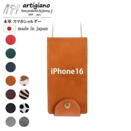 【本革 スマホショルダー】キャメル iPhone16 手帳型【apo-22hh】【1565167】